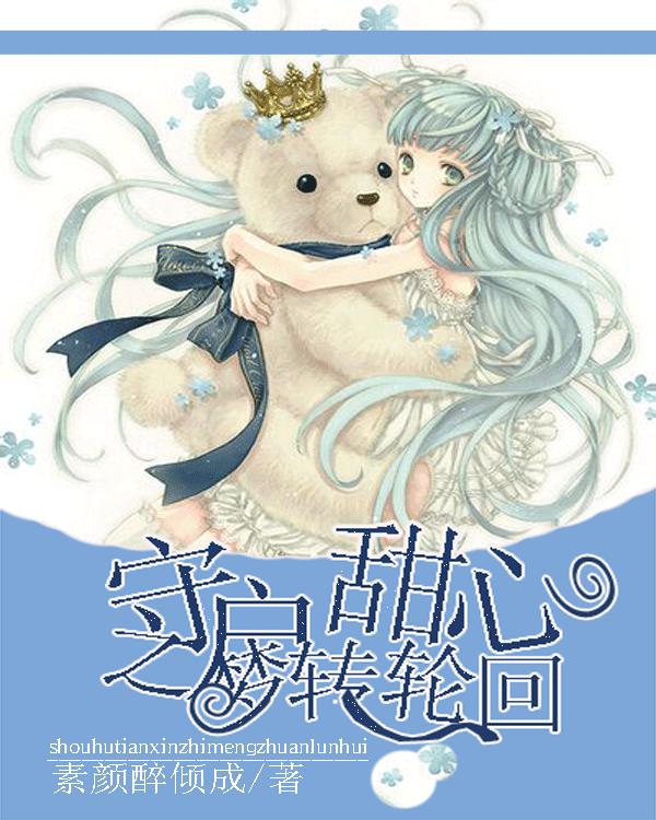 进击的城堡